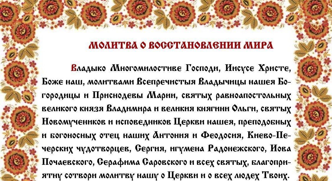 Святейший Патриарх Кирилл вознес молитву о Святой Руси - Екатеринбургская епархия