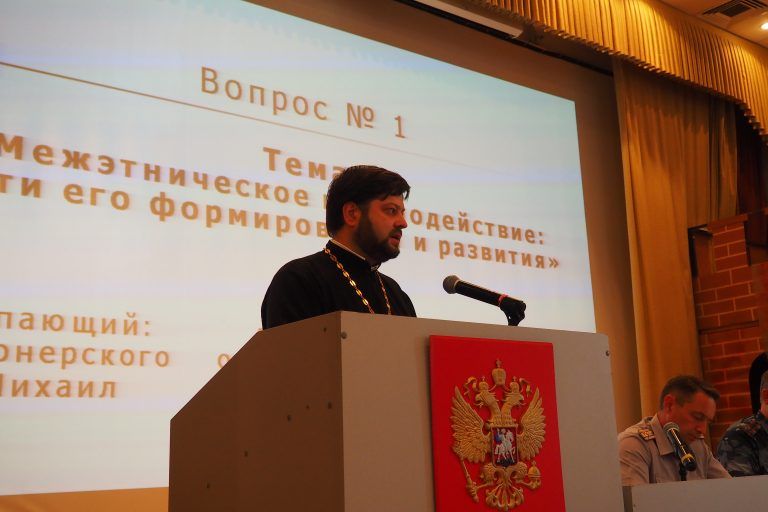 В Вологодском институте права и экономики ФСИН России состоялась беседа со священником о межэтническом взаимодействии