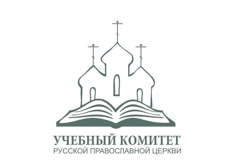 Представитель Вологодской семинарии участвовал в обучающем вебинаре Учебного комитета Русской Православной Церкви