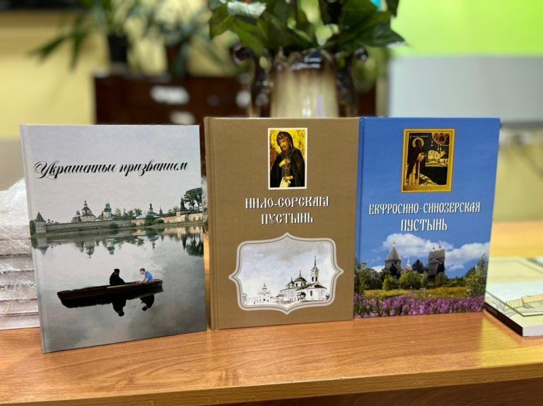 В Череповецкой епархии состоялась презентация православных книжных новинок