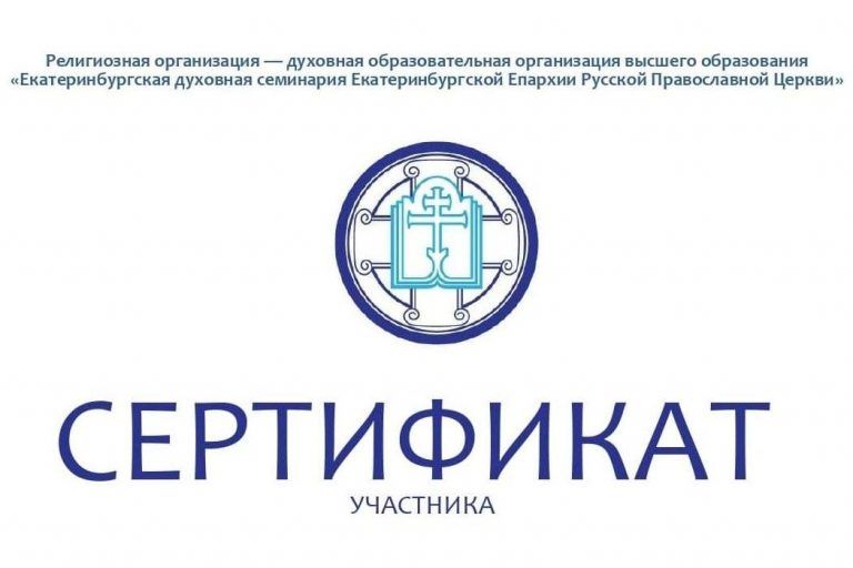 Магистрантка 1 курса Череповецкого государственного университета участвовала с докладом во всероссийской богословской конференции