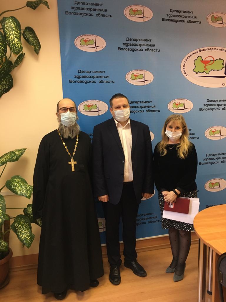 Руководитель социального отдела Вологодской епархии принял участие в рабочем совещании с представителями Департамента здравоохранения Вологодской области
