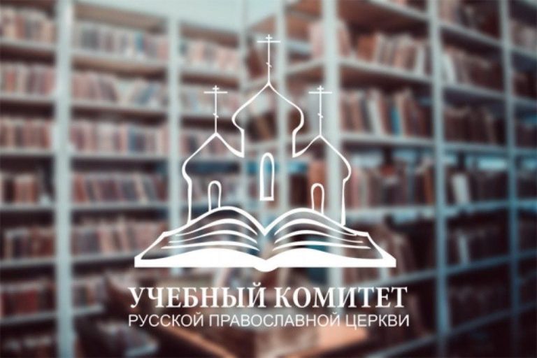 Проректор по воспитательной работе Вологодской духовной школы принял участие в семинаре Учебного комитета