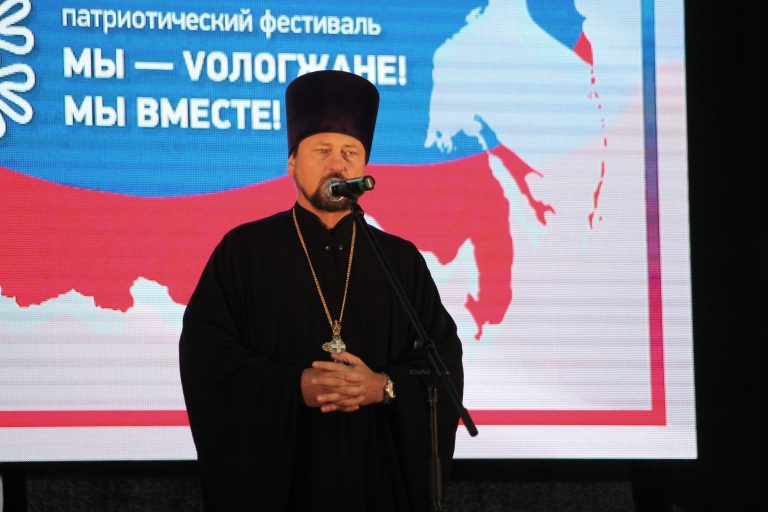 Представители Вологодской епархии приняли участие в общегородском патриотическом фестивале «Мы — vологжане! Мы вместе!»