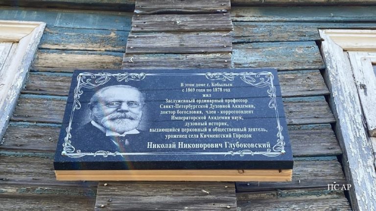 В Кобыльске открыли мемориальную доску богослову