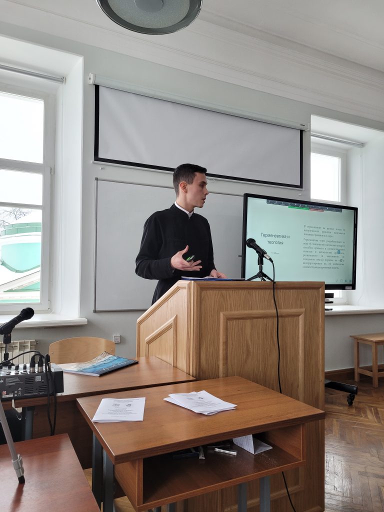 Преподаватель и студент Вологодской семинарии приняли участие во всероссийской научно-практической конференции