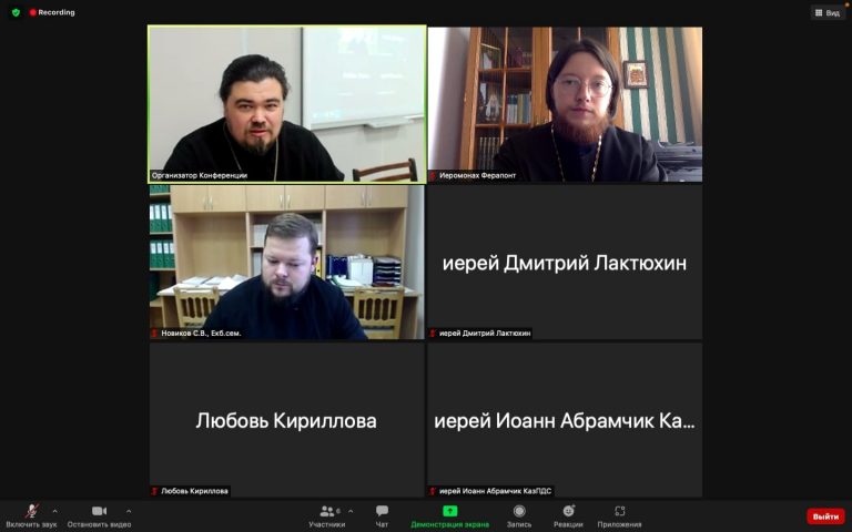 Проректор по воспитательной работе Вологодской духовной школы представил доклад на конференции Казанской семинарии