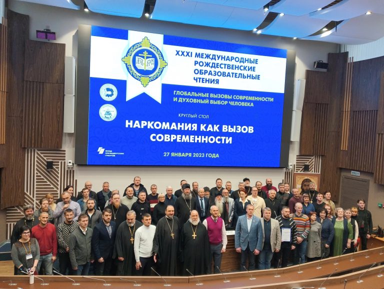 Представители Череповецкой епархии участвовали в обсуждении вопросов развития системы православной помощи наркозависимым