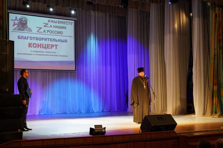 В городе Сокол состоялся благотворительный концерт в поддержку сокольчан, участвующих в спецоперации на Украине