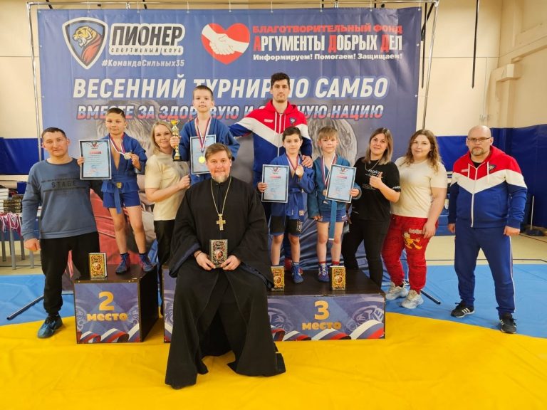 Руководитель Отдела по работе с молодёжью Череповецкой епархии принял участие в весеннем турнире по самбо среди подростков