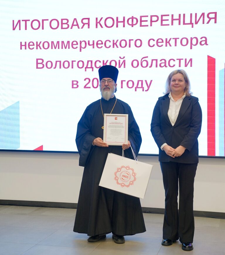 Приход храма апостола Андрея Первозванного отмечен Благодарностью за активное участие в конкурсах президентских грантов и вклад в развитие НКО Вологодской области