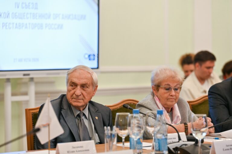 Председатель регионального отделения Союза реставраторов России приняла участие в IV Съезде в Москве