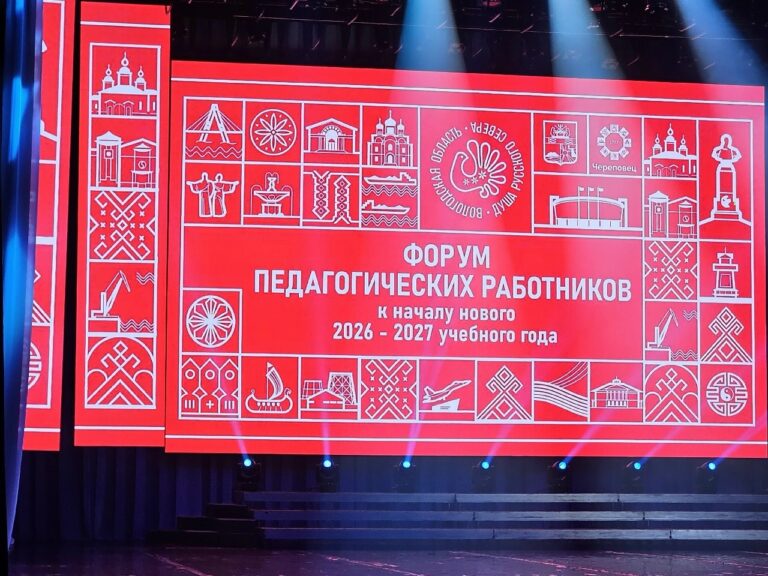 В Череповце состоялось мероприятие, посвящённое началу учебного года